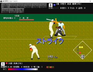 高校野球シミュレーション4の対戦中の画面